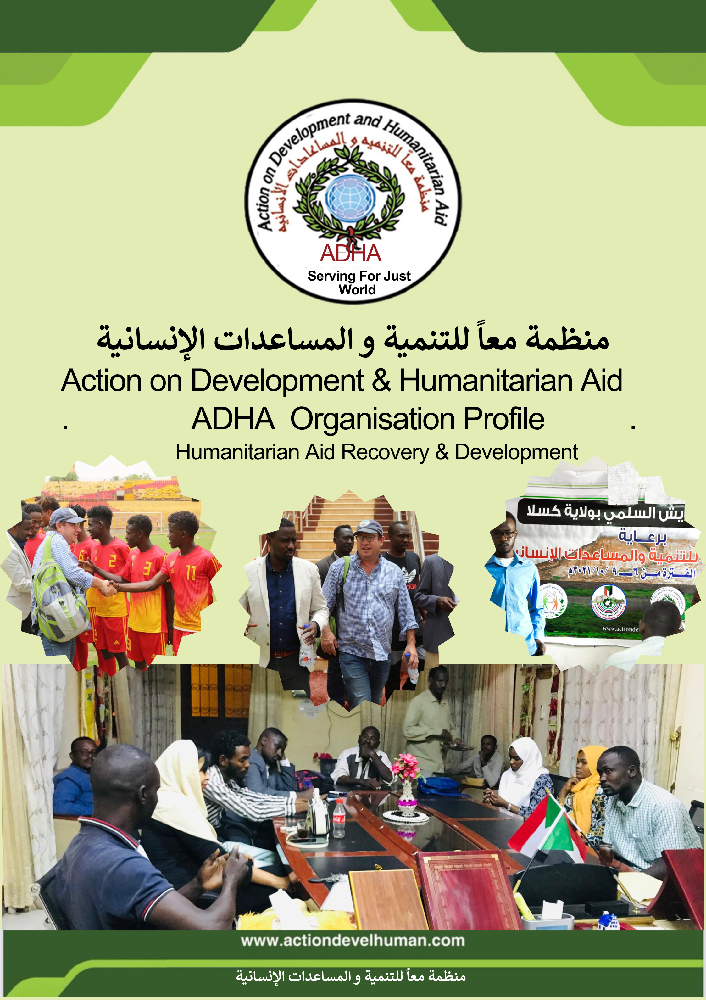 Action on Development & Humanitarian Aid: Profile 2026